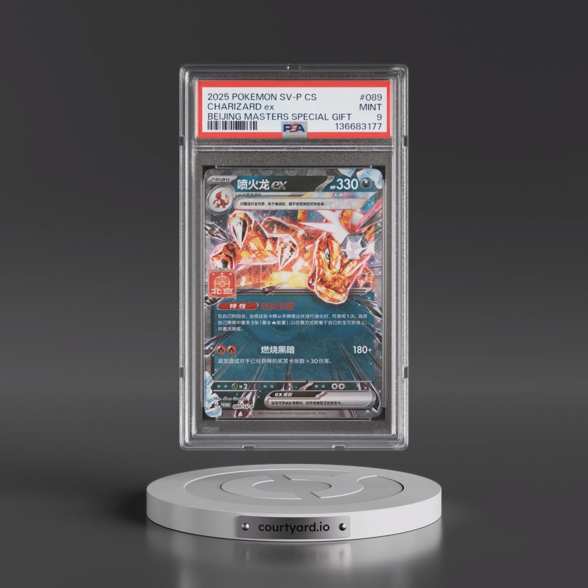 2025 Pokémon Simplified SV-P Promo #089 Charizard EX - Holo Beijing Masters Shopping Station Special Gift (PSA 9 MINT)