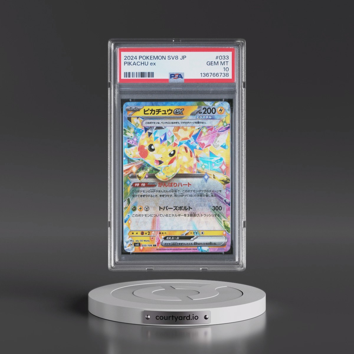 2024 Pokémon SV8-Super Electric Breaker #033 Pikachu EX - Holo (PSA 10 GEM MINT)