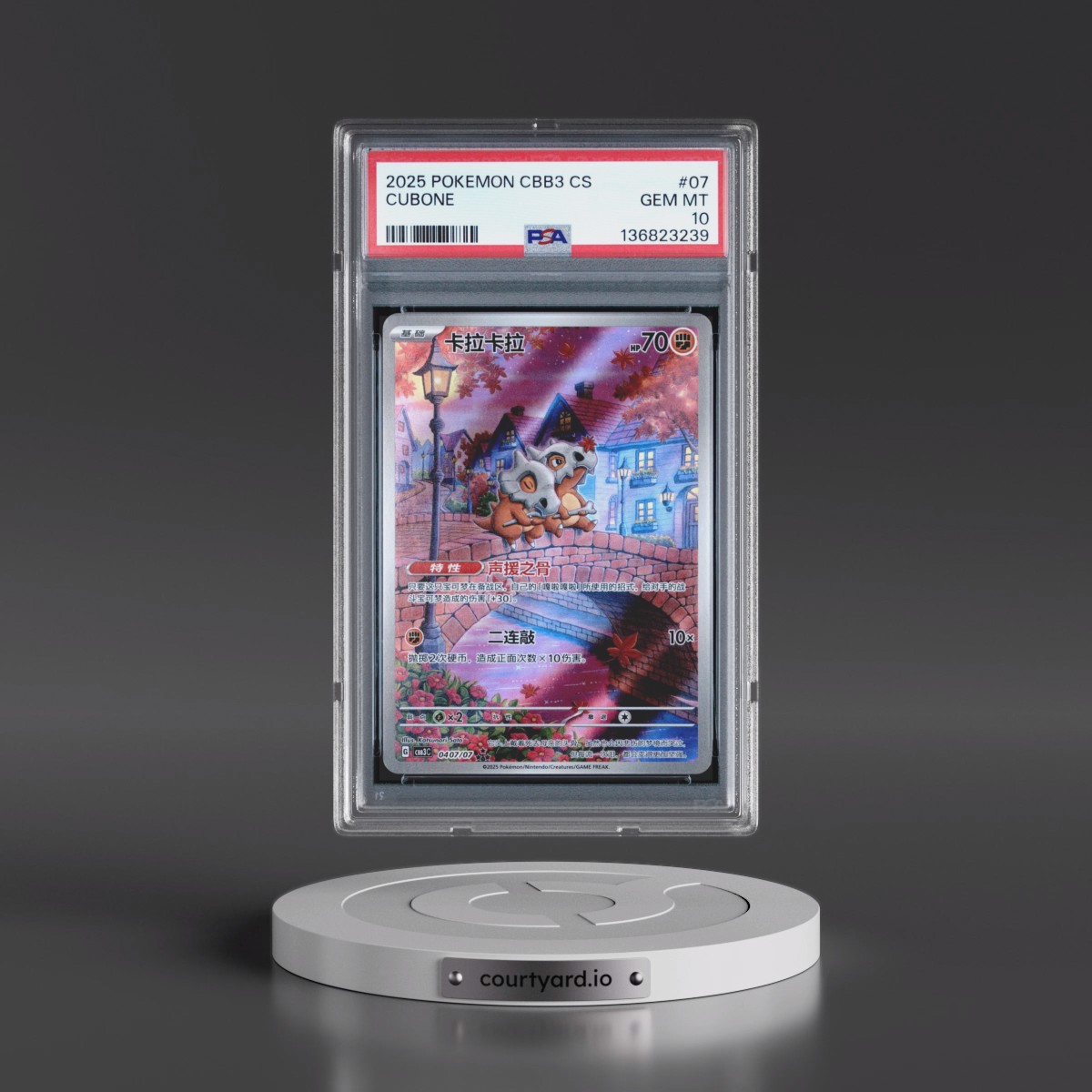 2025 Pokémon Simplified CBB3 C-Gem Pack Vol 3 #07 Cubone (PSA 10 GEM MINT)