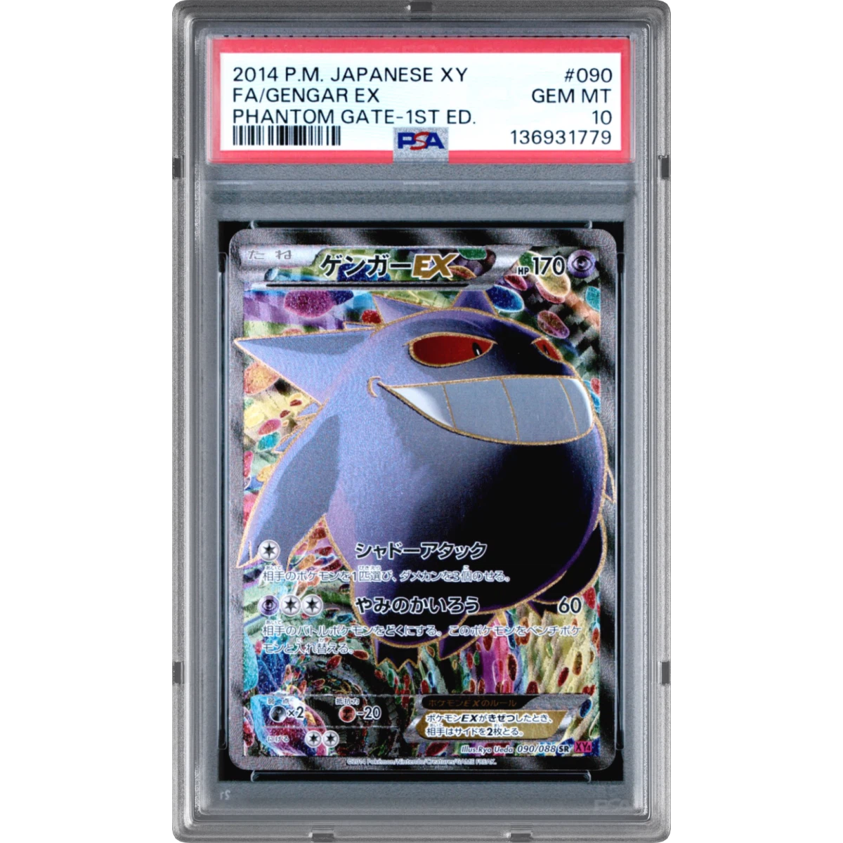2014 Pokémon XY Phantom Gate #090 Gengar EX - 1st Edition Holo Full Art (PSA 10 GEM MINT)