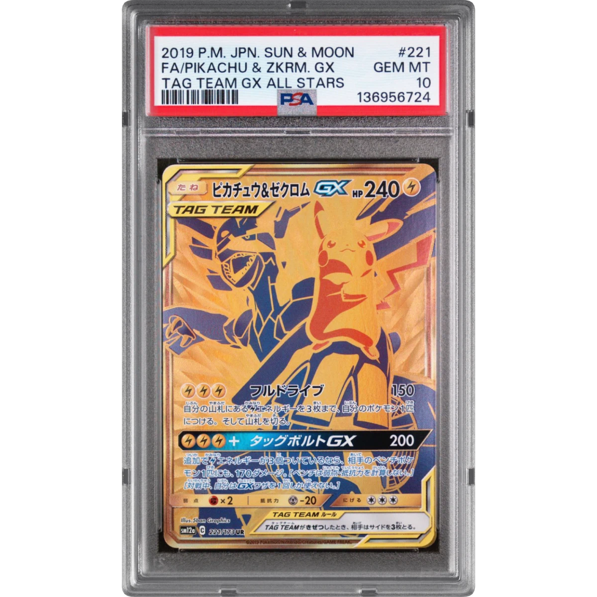 2019 Pokémon Sun & Moon Tag Team GX All Stars #221 Pikachu & Zekrom GX - Holo Full Art (PSA 10 GEM MINT)
