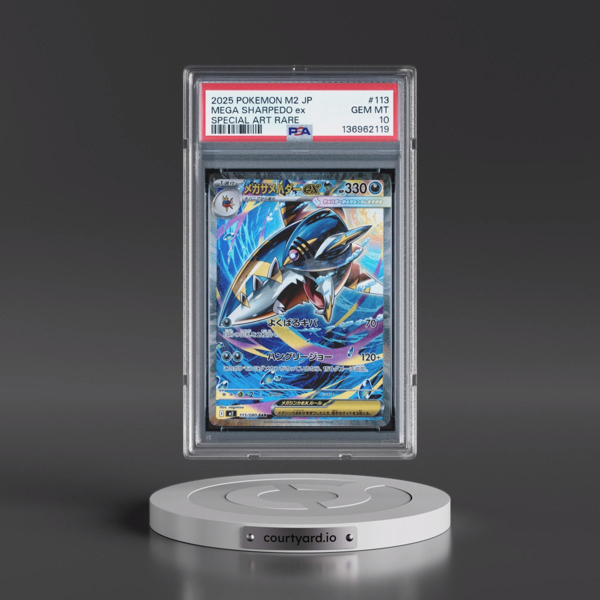 2025 Pokémon M2-Inferno X #113 Mega Sharpedo EX - Holo Special Art Rare (PSA 10 GEM MINT)