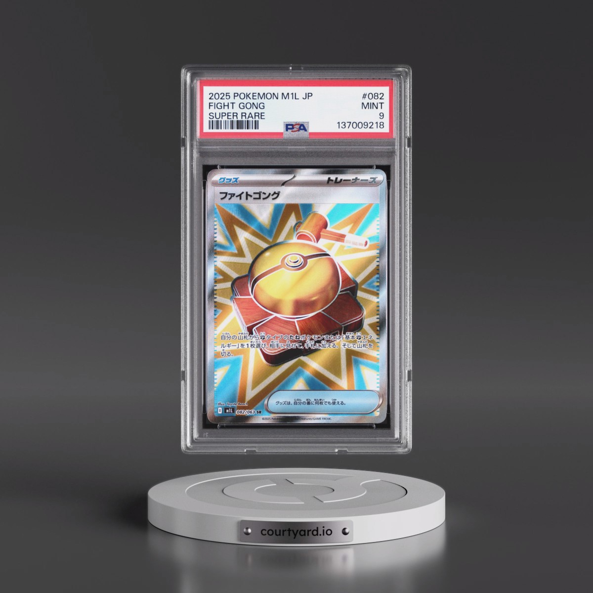 2025 Pokémon M1l-Mega Brave #082 Fight Gong - Super Rare (PSA 9 MINT)