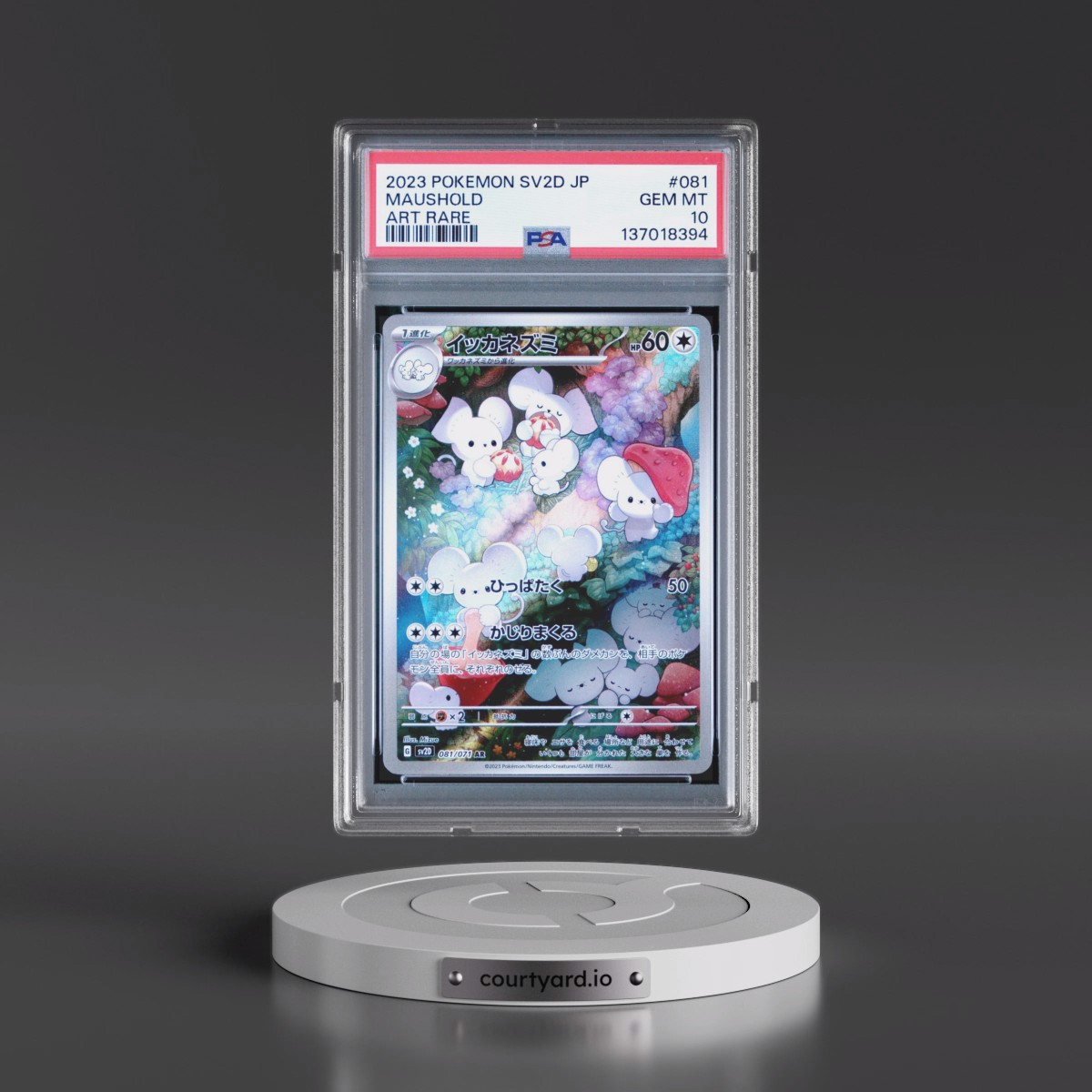 2023 Pokémon Sv2d-Clay Burst Maushold - Art Rare #081 PSA 10