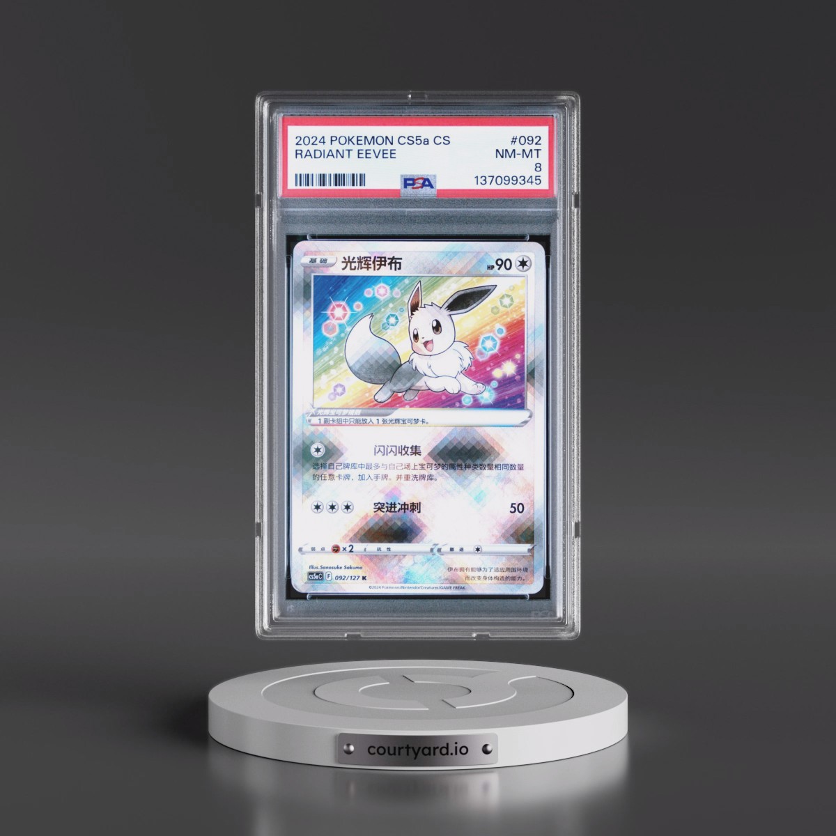 2024 Pokémon Simplified Cs5a C-Brave Enchanting Stars: Enchanting #092 Radiant Eevee - Holo (PSA 8 NM-MT)