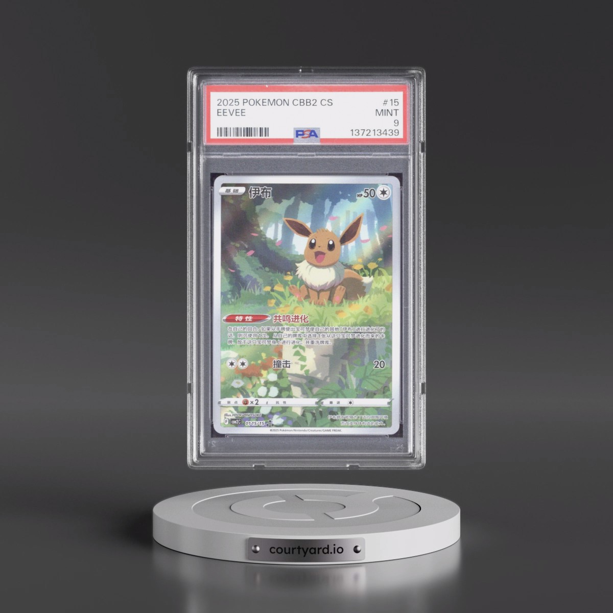 2025 Pokémon Simplified CBB2 C-Gem Pack Vol 2 #15 Eevee (PSA 9 MINT)