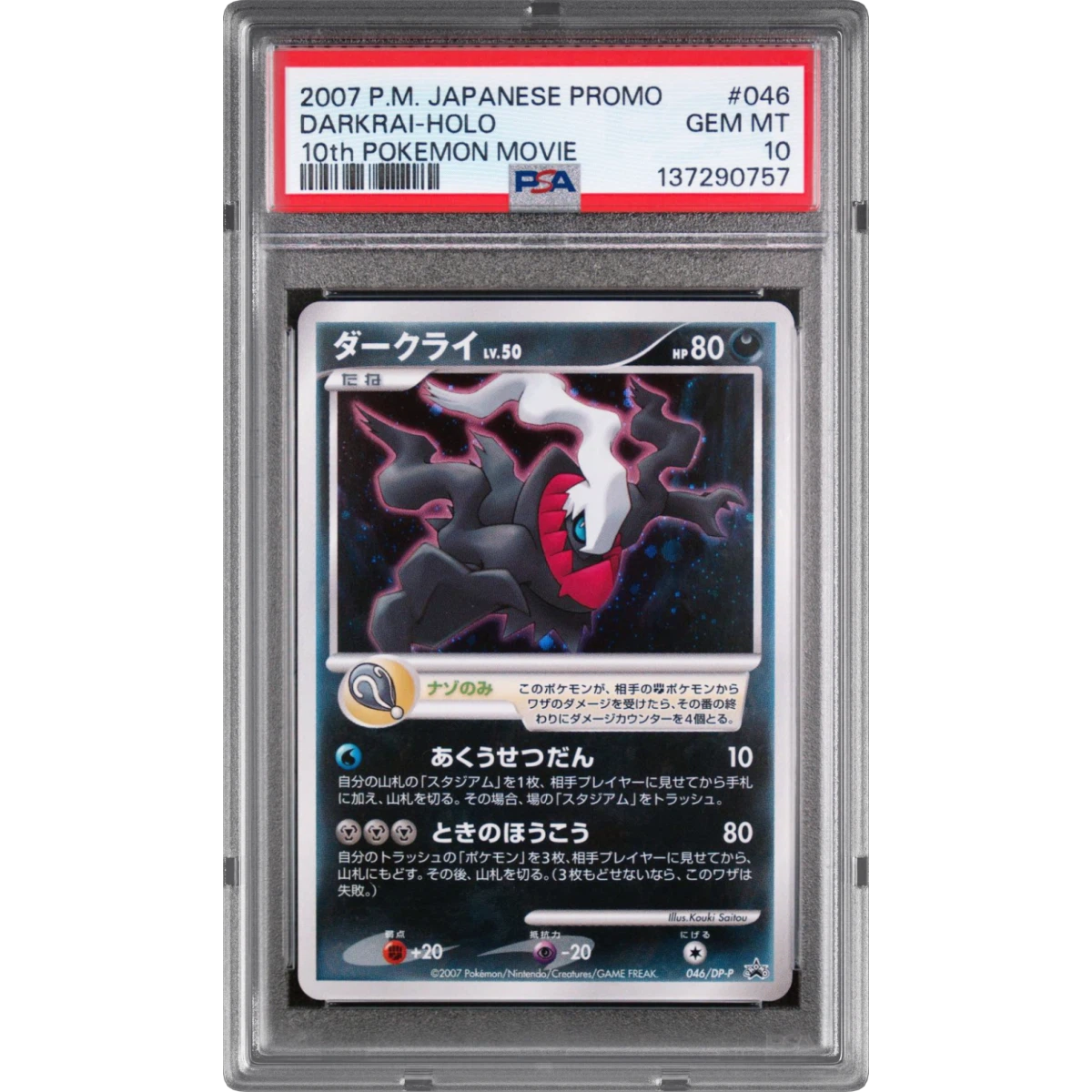 2007 Pokémon Promo #046 Darkrai - Holo 10th Pokemon Movie (PSA 10 GEM MINT)