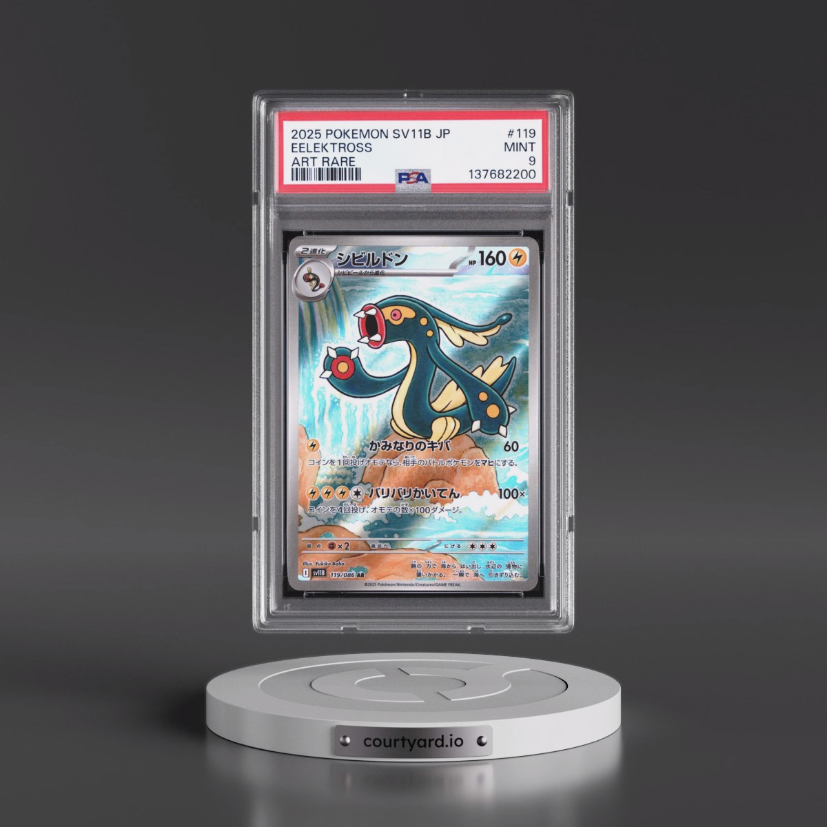 2025 Pokémon Sv11b-Black Bolt #119 Eelektross - Art Rare (PSA 9 MINT)
