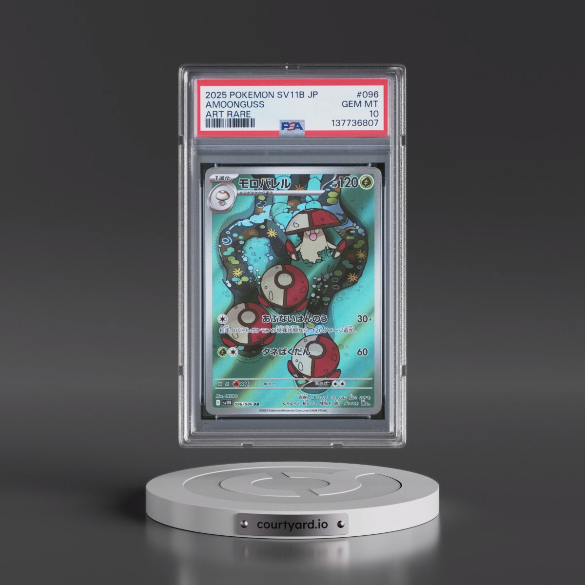 2025 Pokémon Sv11b-Black Bolt #096 Amoonguss - Art Rare (PSA 10 GEM MINT)