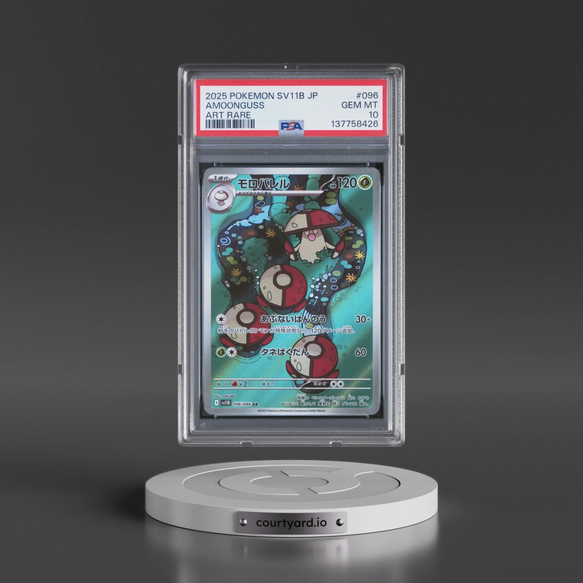 2025 Pokémon Sv11b-Black Bolt #096 Amoonguss - Art Rare (PSA 10 GEM MINT)