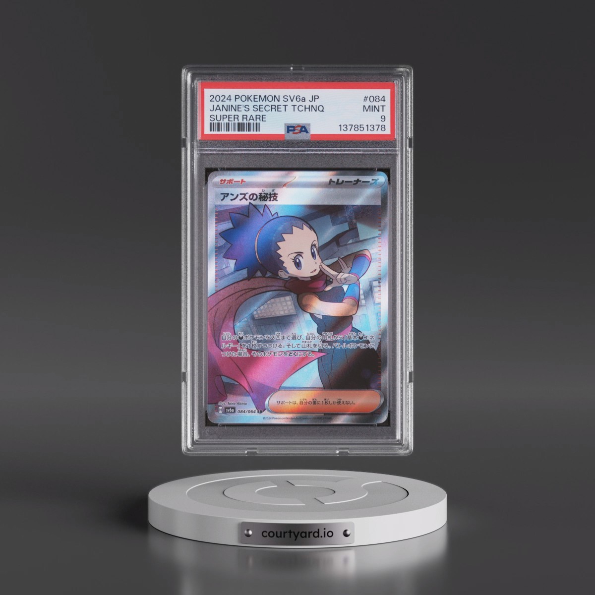 2024 Pokémon Sv6a-Night Wanderer #084 Janine's Secret Art - Super Rare (PSA 9 MINT)