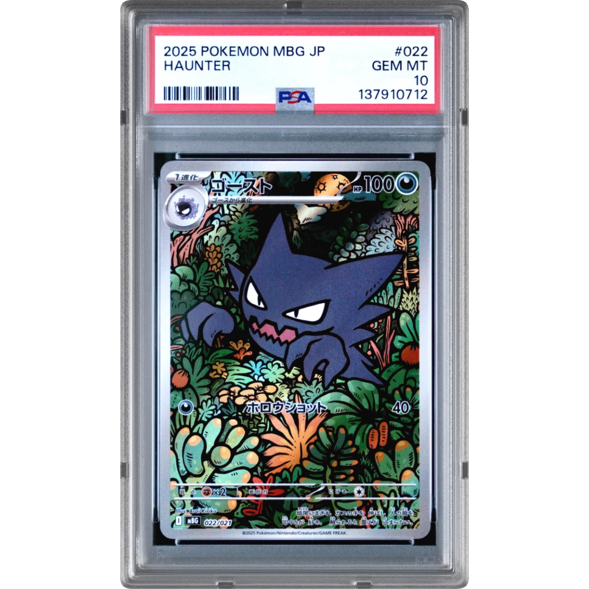 2025 Pokémon Mbg-Mega Starter Set Mega Gengar EX #022 Haunter (PSA 10 GEM MINT)