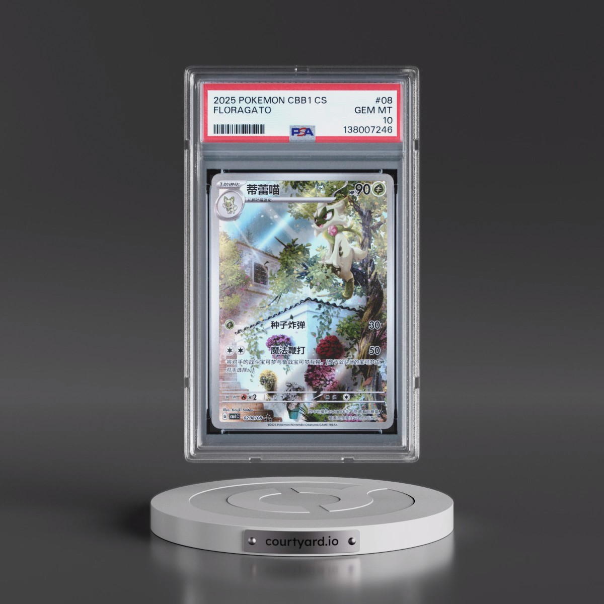2025 Pokémon Simplified CBB1 C-Gem Pack Vol 1 #08 Floragato (PSA 10 GEM MINT)
