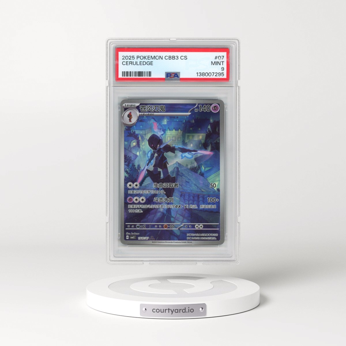 2025 Pokémon Simplified CBB3 C-Gem Pack Vol 3 #07 Ceruledge (PSA 9 MINT)