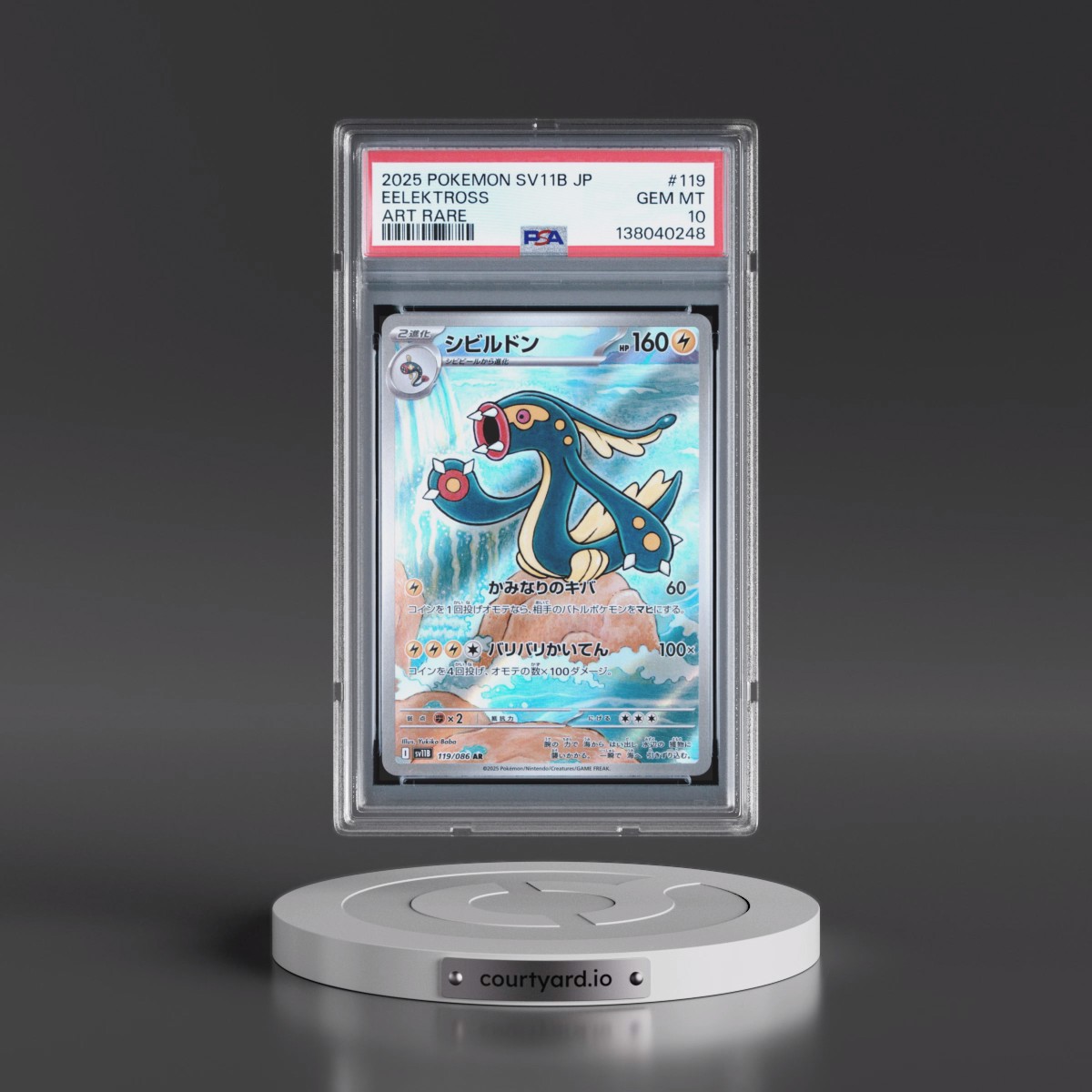 2025 Pokémon Sv11b-Black Bolt #119 Eelektross - Art Rare (PSA 10 GEM MINT)