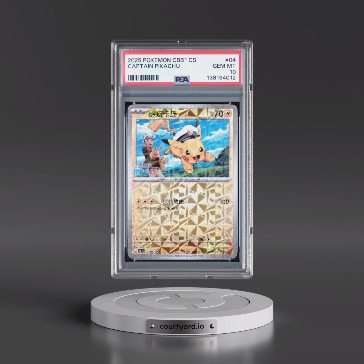 2025 Pokémon Simplified CBB1 C-Gem Pack Vol 1 #04 Captain Pikachu (PSA 10 GEM MINT)