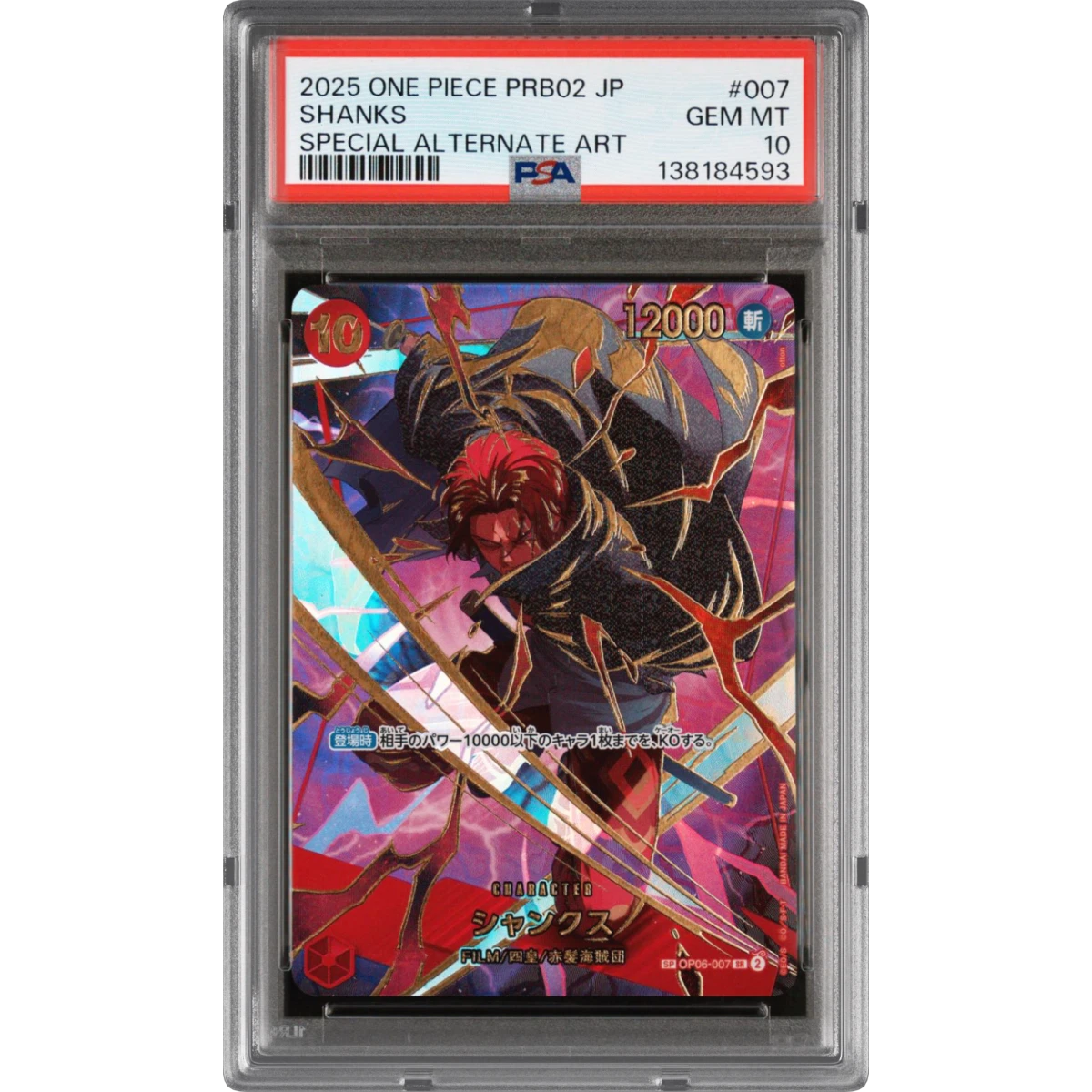 2025 One Piece Japanese PRB02-Premium Booster -One Piece Card the Best- Vol.2 #007 Shanks - Special Alternate Art (PSA 10 GEM MINT)