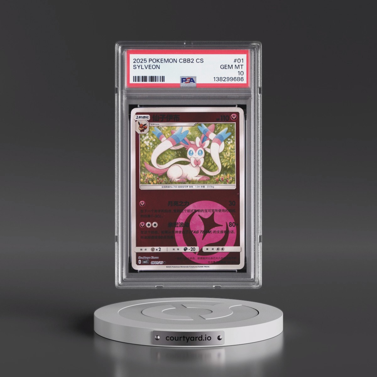 2025 Pokémon Simplified CBB2 C-Gem Pack Vol 2 #01 Sylveon (PSA 10 GEM MINT)