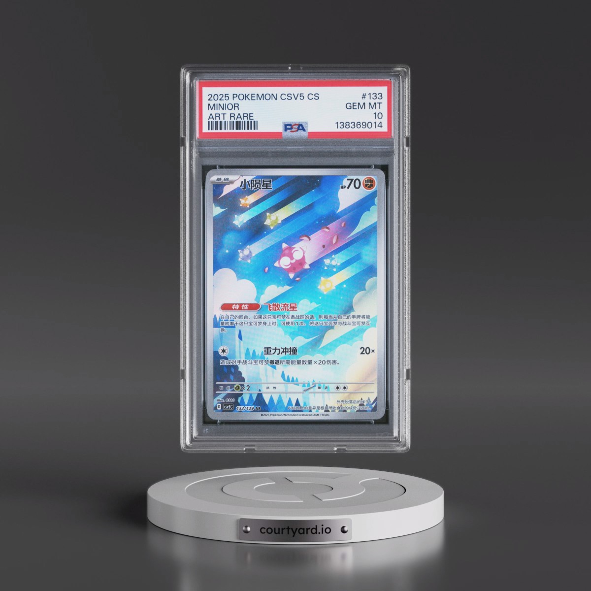 2025 Pokémon Simplified CSV5 C-Dark Crystal Blaze #133 Minior - Art Rare (PSA 10 GEM MINT)