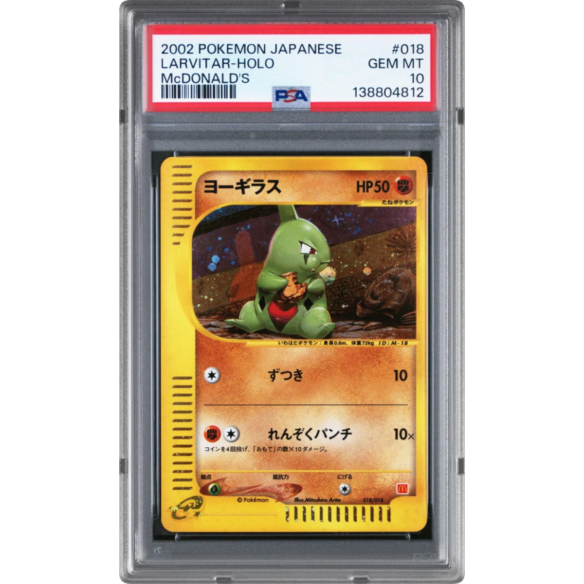 Larvitar card artwork