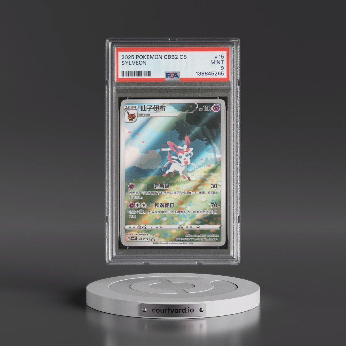 2025 Pokémon Simplified CBB2 C-Gem Pack Vol 2 #15 Sylveon (PSA 9 MINT)