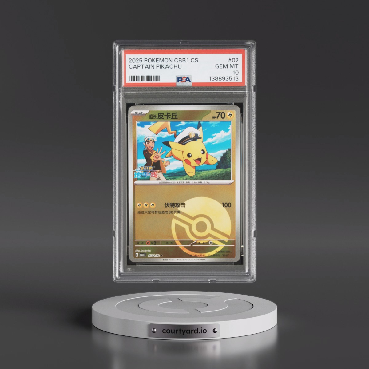 2025 Pokémon Simplified CBB1 C-Gem Pack Vol 1 #02 Captain Pikachu (PSA 10 GEM MINT)