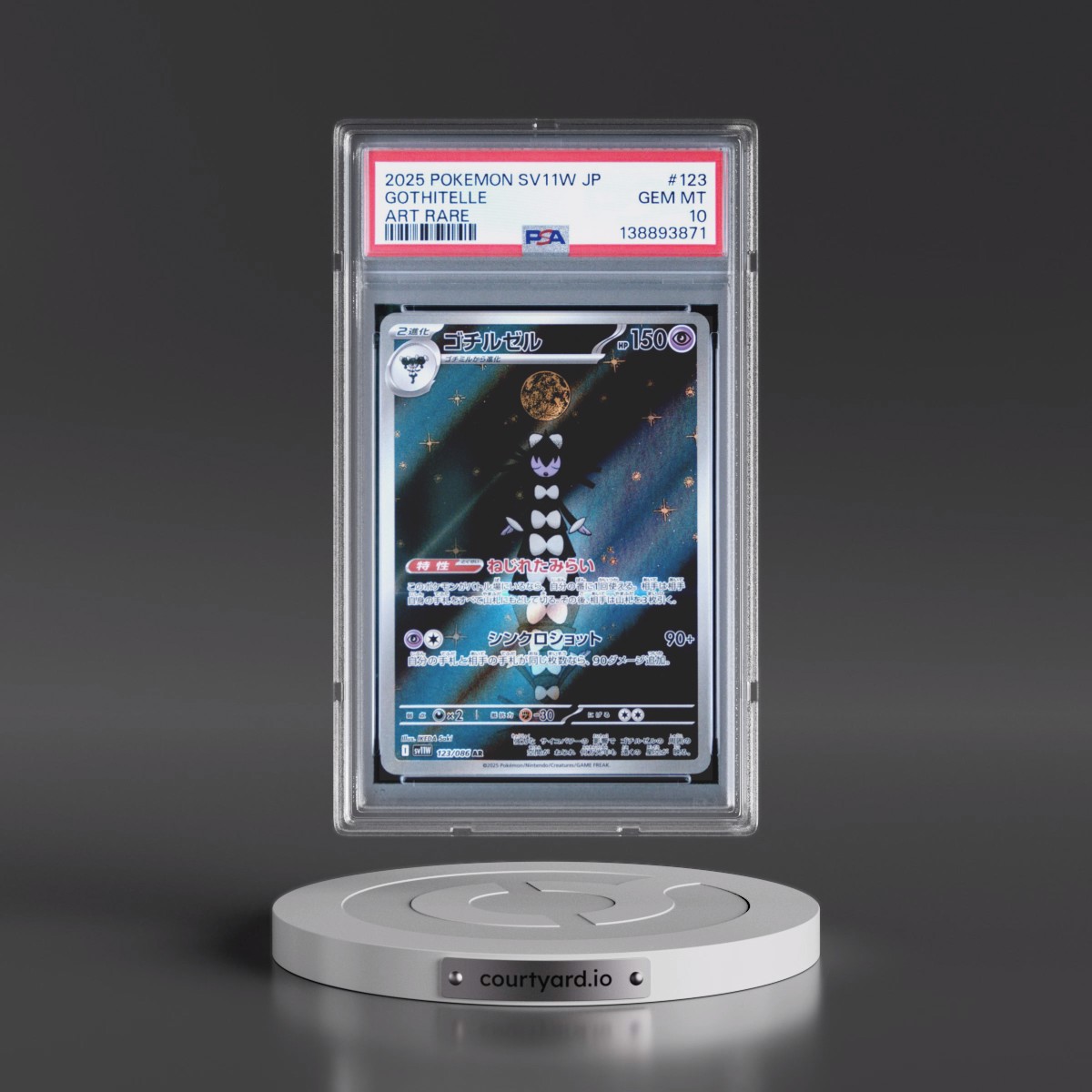 2025 Pokémon Sv11w-White Flare #123 Gothitelle - Art Rare (PSA 10 GEM MINT)