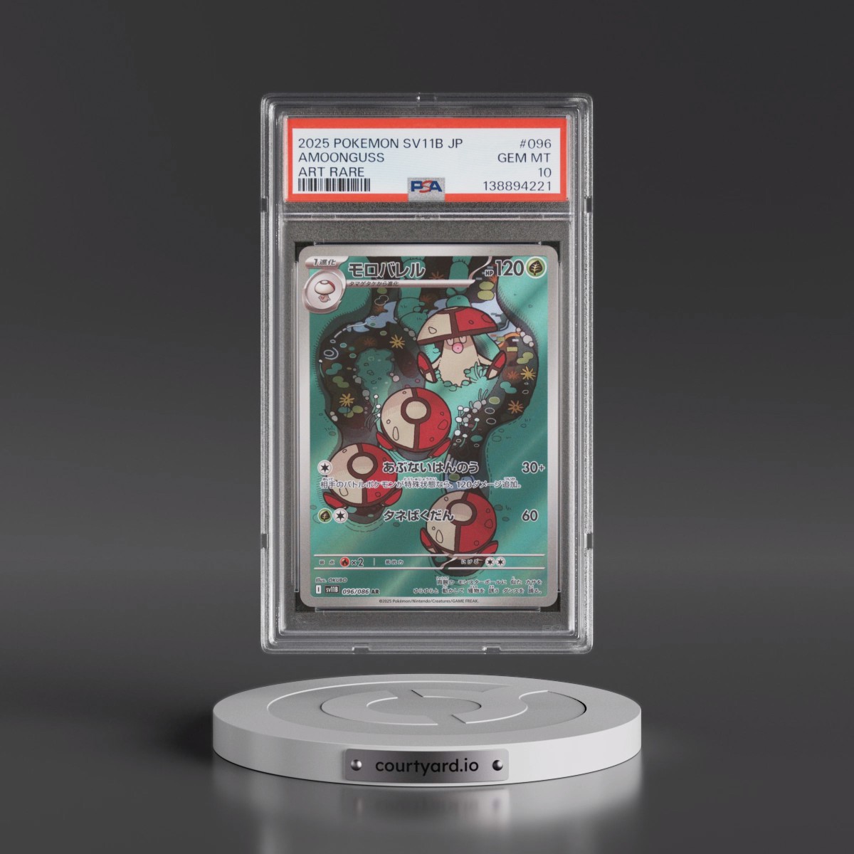 2025 Pokémon Sv11b-Black Bolt #096 Amoonguss - Art Rare (PSA 10 GEM MINT)