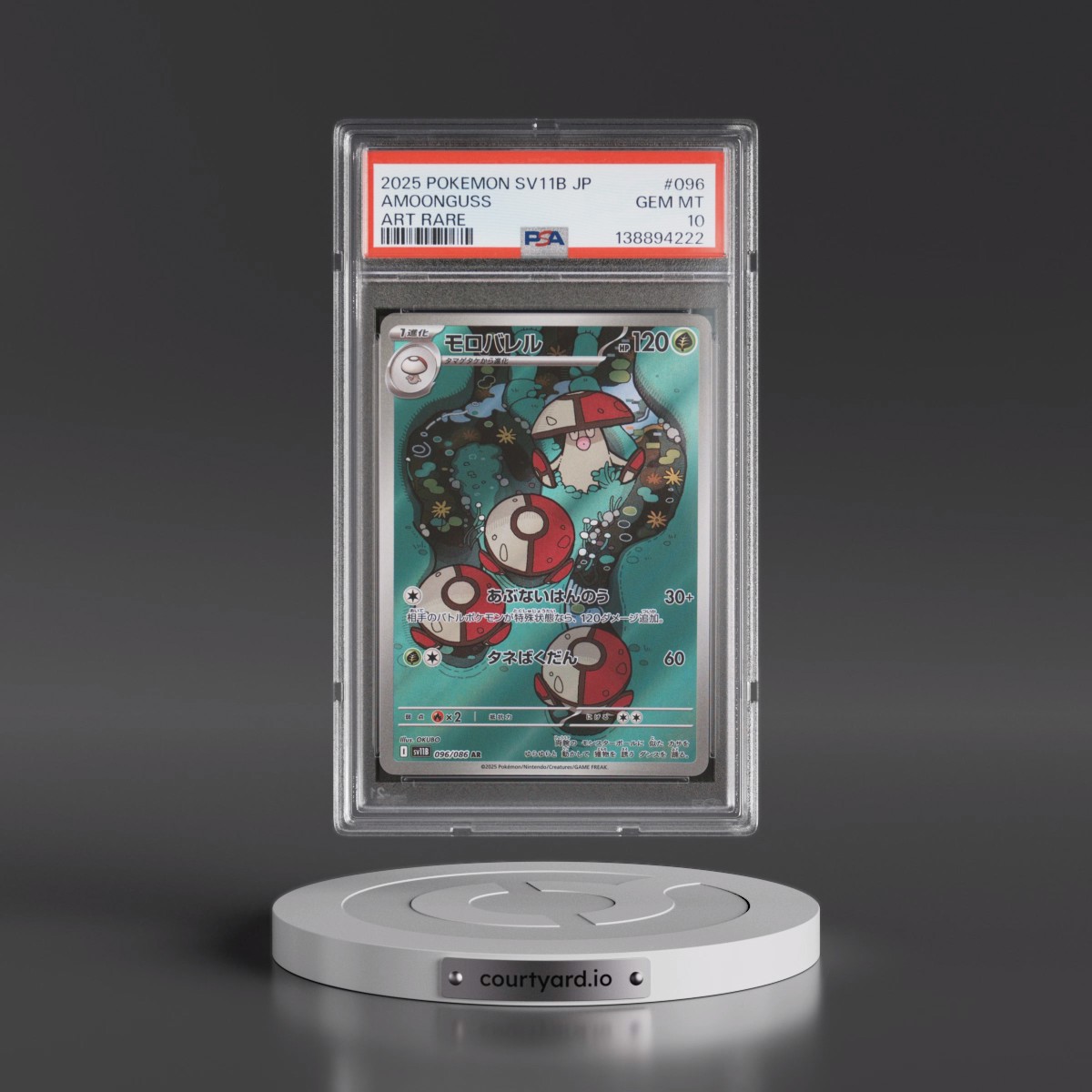 2025 Pokémon Sv11b-Black Bolt #096 Amoonguss - Art Rare (PSA 10 GEM MINT)