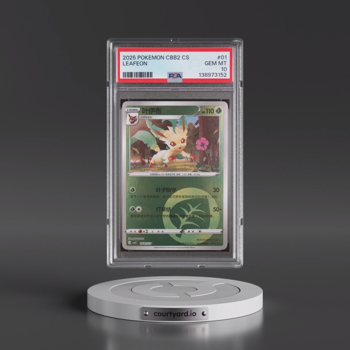 2025 Pokémon Simplified CBB2 C-Gem Pack Vol 2 #01 Leafeon (PSA 10 GEM MINT)