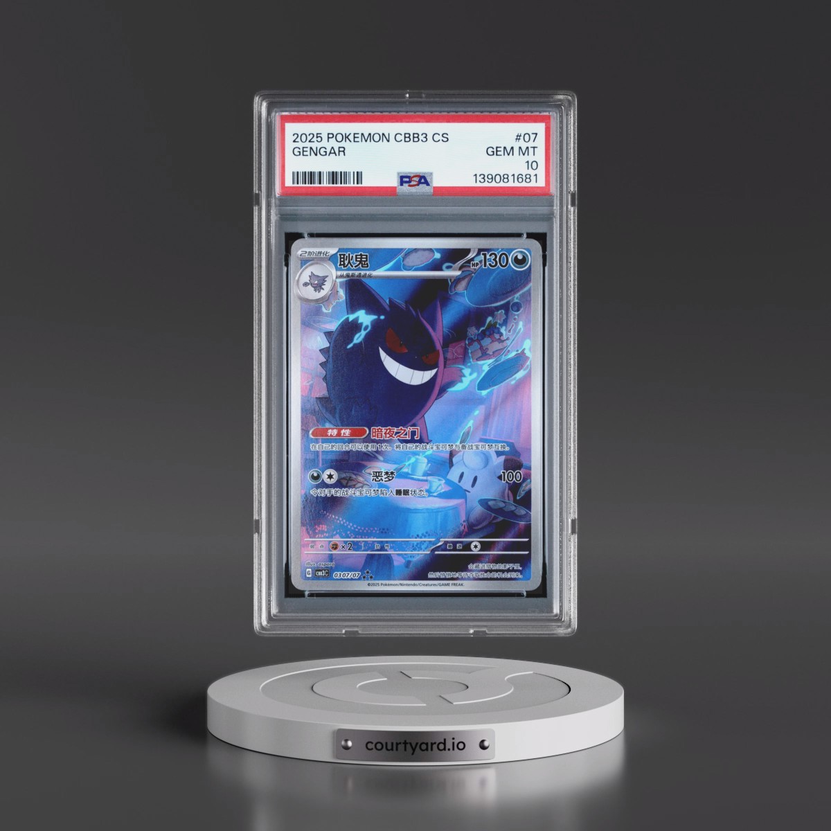 2025 Pokémon Simplified CBB3 C-Gem Pack Vol 3 #07 Gengar (PSA 10 GEM MINT)