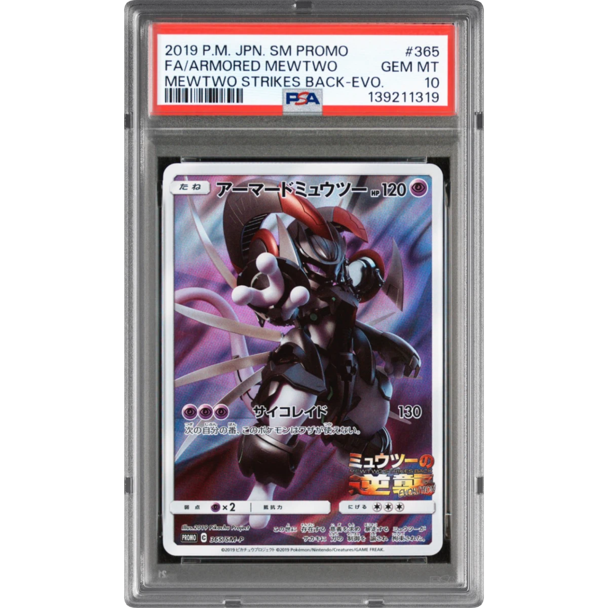 Armored Mewtwo card artwork
