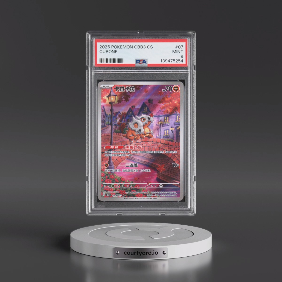 2025 Pokémon Simplified CBB3 C-Gem Pack Vol 3 #07 Cubone (PSA 9 MINT)