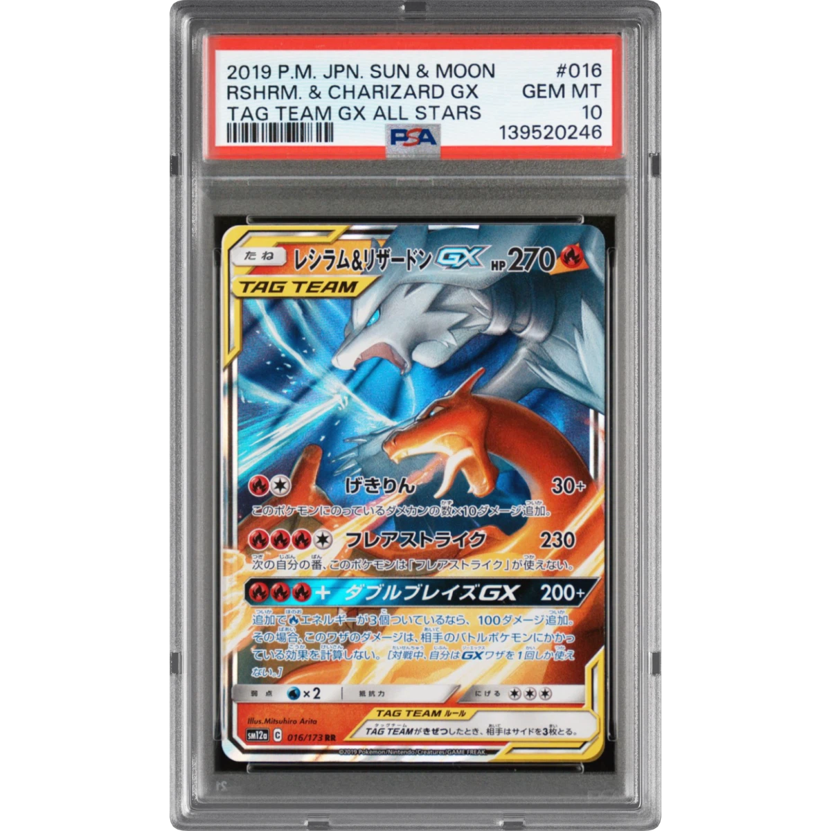 2019 Pokémon Sun & Moon Tag Team GX All Stars #016 Reshiram & Charizard GX - Holo (PSA 10 GEM MINT)