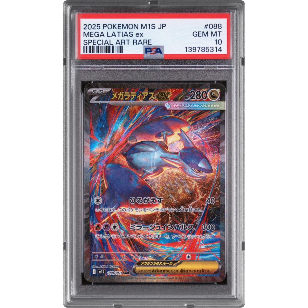 Pokémon Mega Latias Special