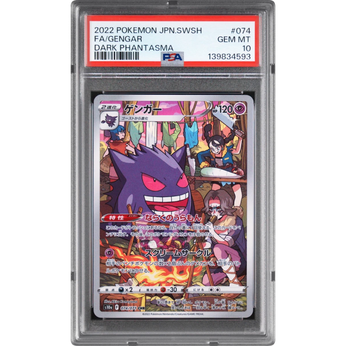 2022 Pokémon Sword & Shield Dark Phantasma #074 Gengar - Full Art (PSA 10 GEM MINT)