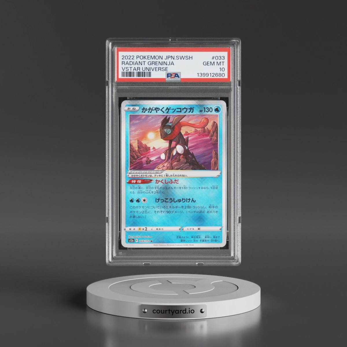2022 Pokémon Sword & Shield Vstar Universe #033 Radiant Greninja - Holo (PSA 10 GEM MINT)