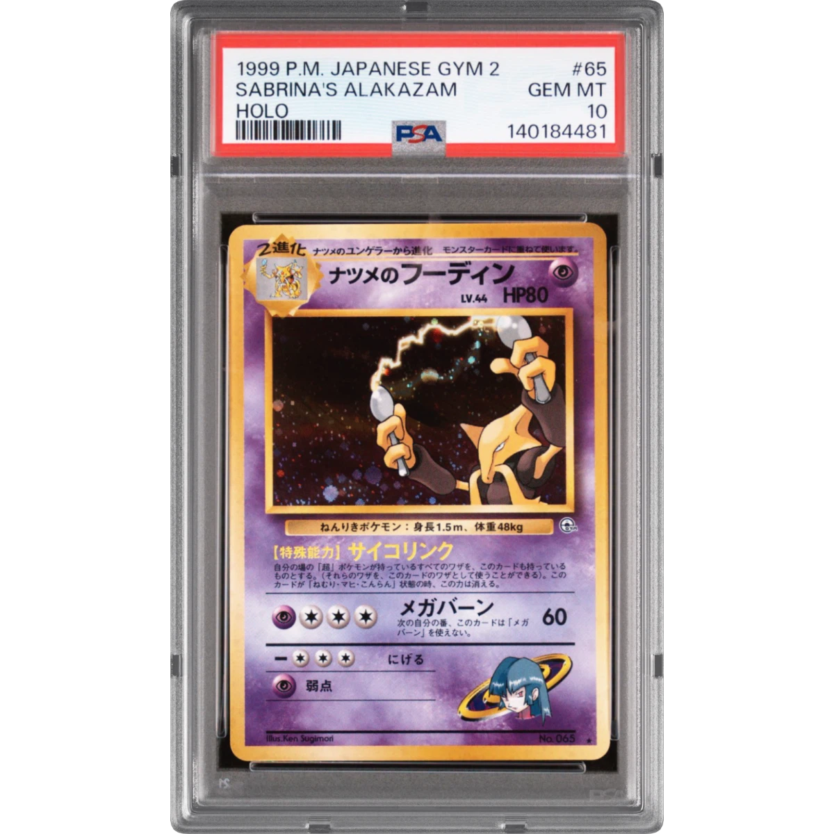 Sabrina's Alakazam card artwork