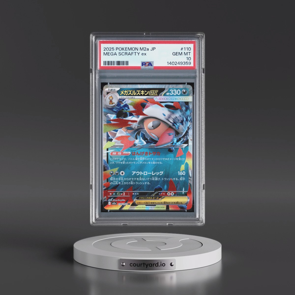 2025 Pokémon M2a-Mega Dream EX #110 Mega Scrafty EX - Holo (PSA 10 GEM MINT)