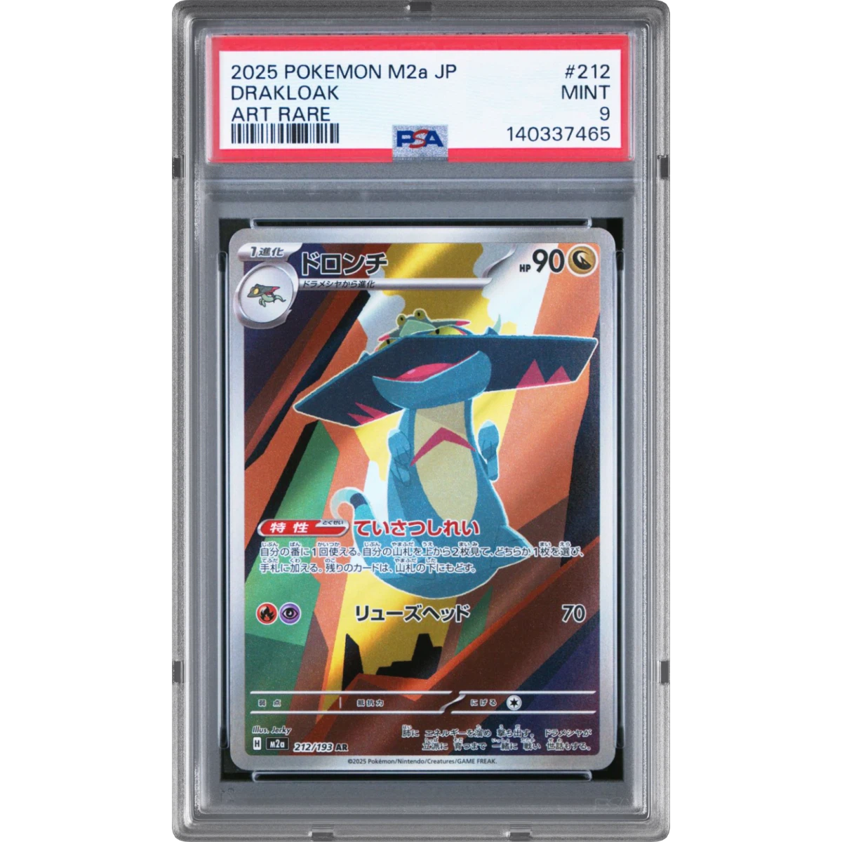 Pokémon M2a-Mega Dream Drakloak