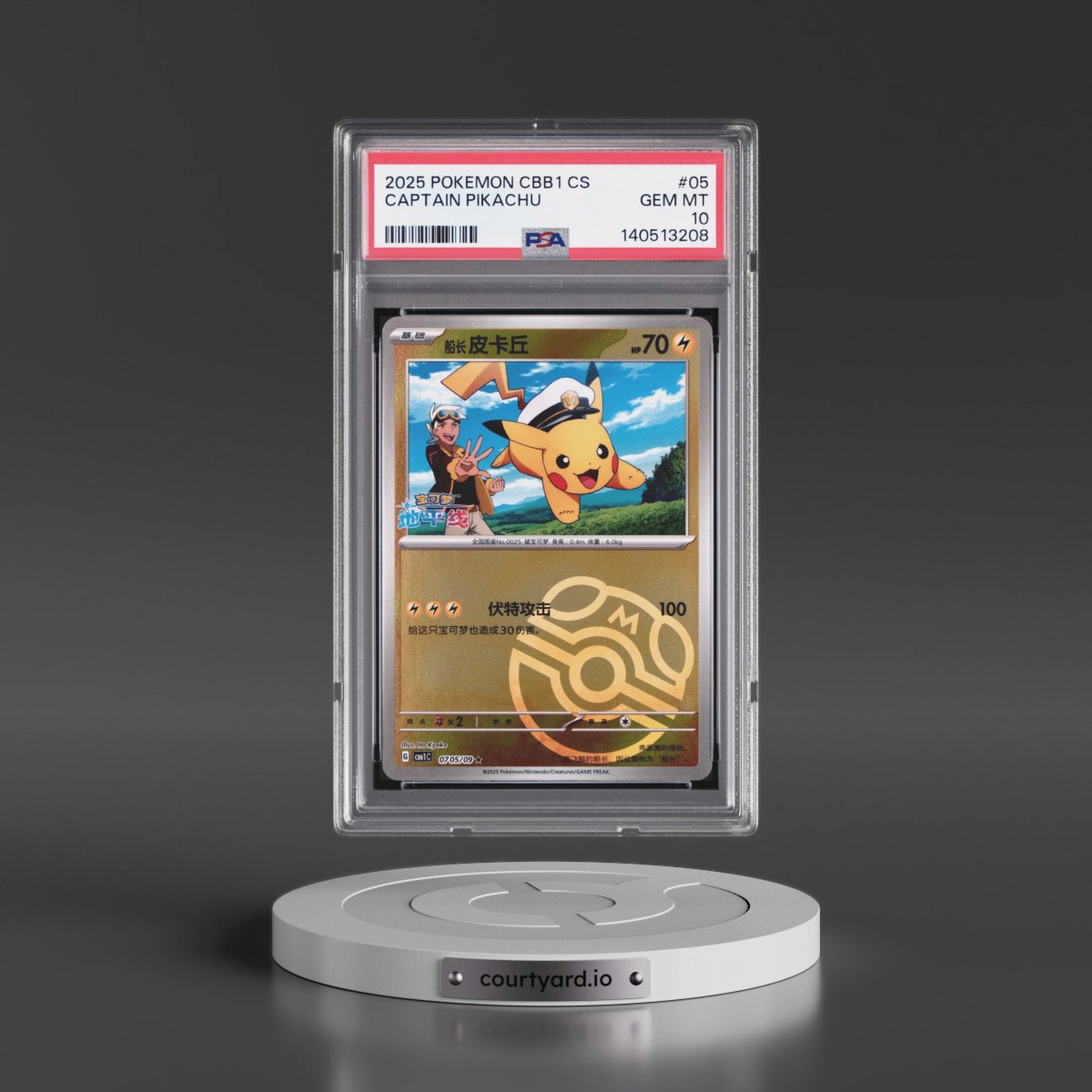 2025 Pokémon Simplified CBB1 C-Gem Pack Vol 1 #05 Captain Pikachu (PSA 10 GEM MINT)
