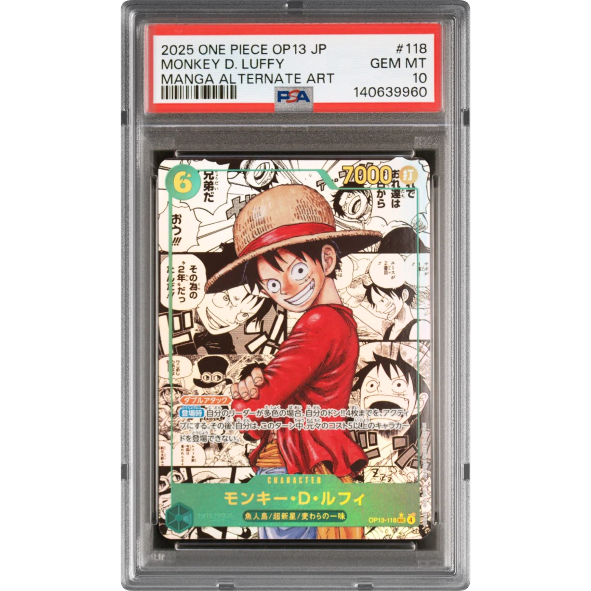 Monkey D. Luffy card artwork