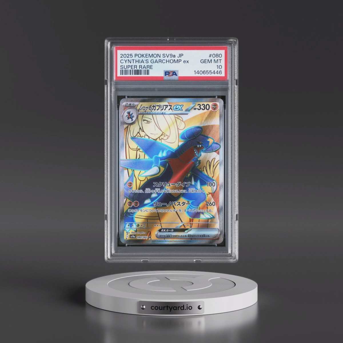 2025 Pokémon Sv9a-Heat Wave Arena #080 Cynthia's Garchomp EX - Holo Super Rare (PSA 10 GEM MINT)