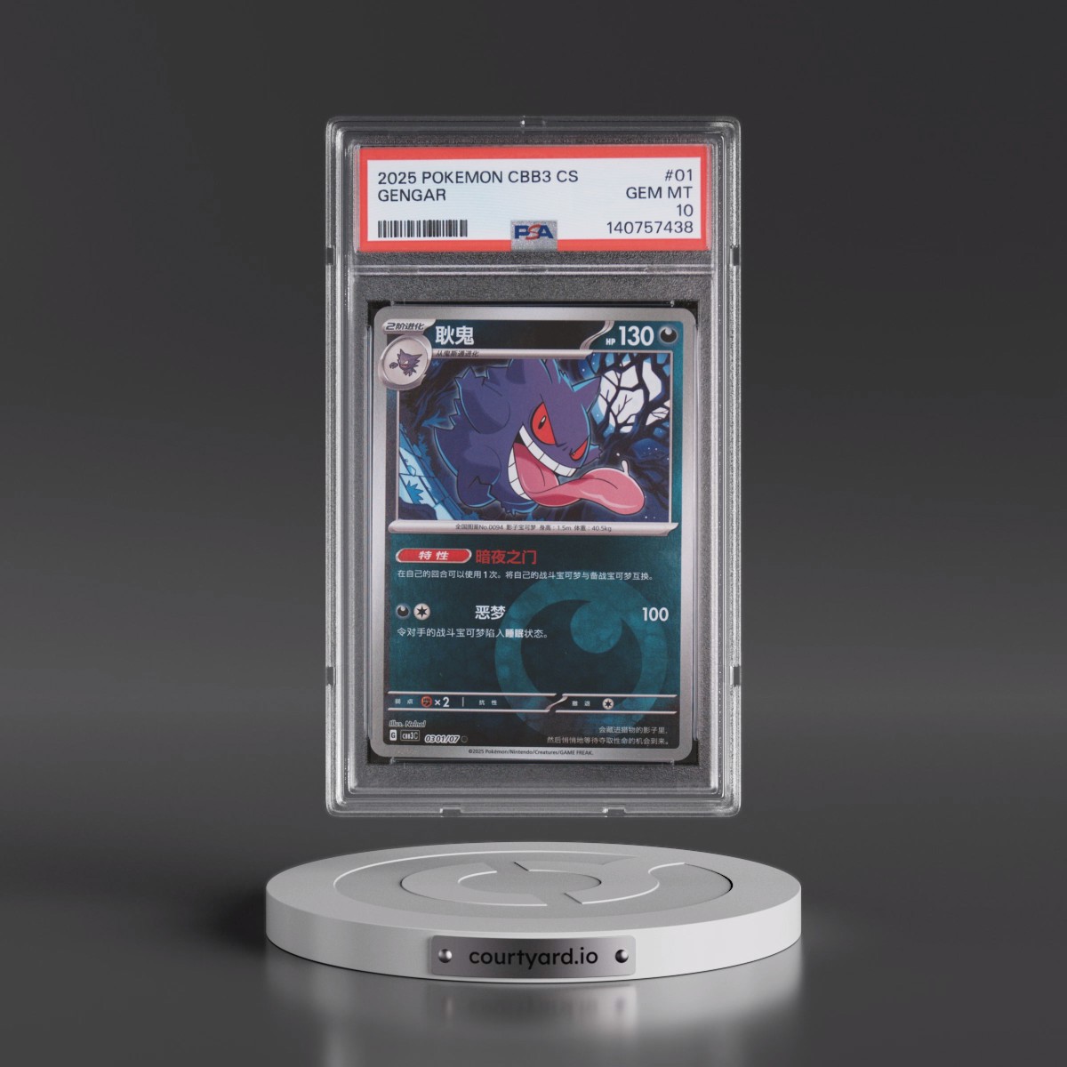2025 Pokémon Simplified CBB3 C-Gem Pack Vol 3 #01 Gengar (PSA 10 GEM MINT)