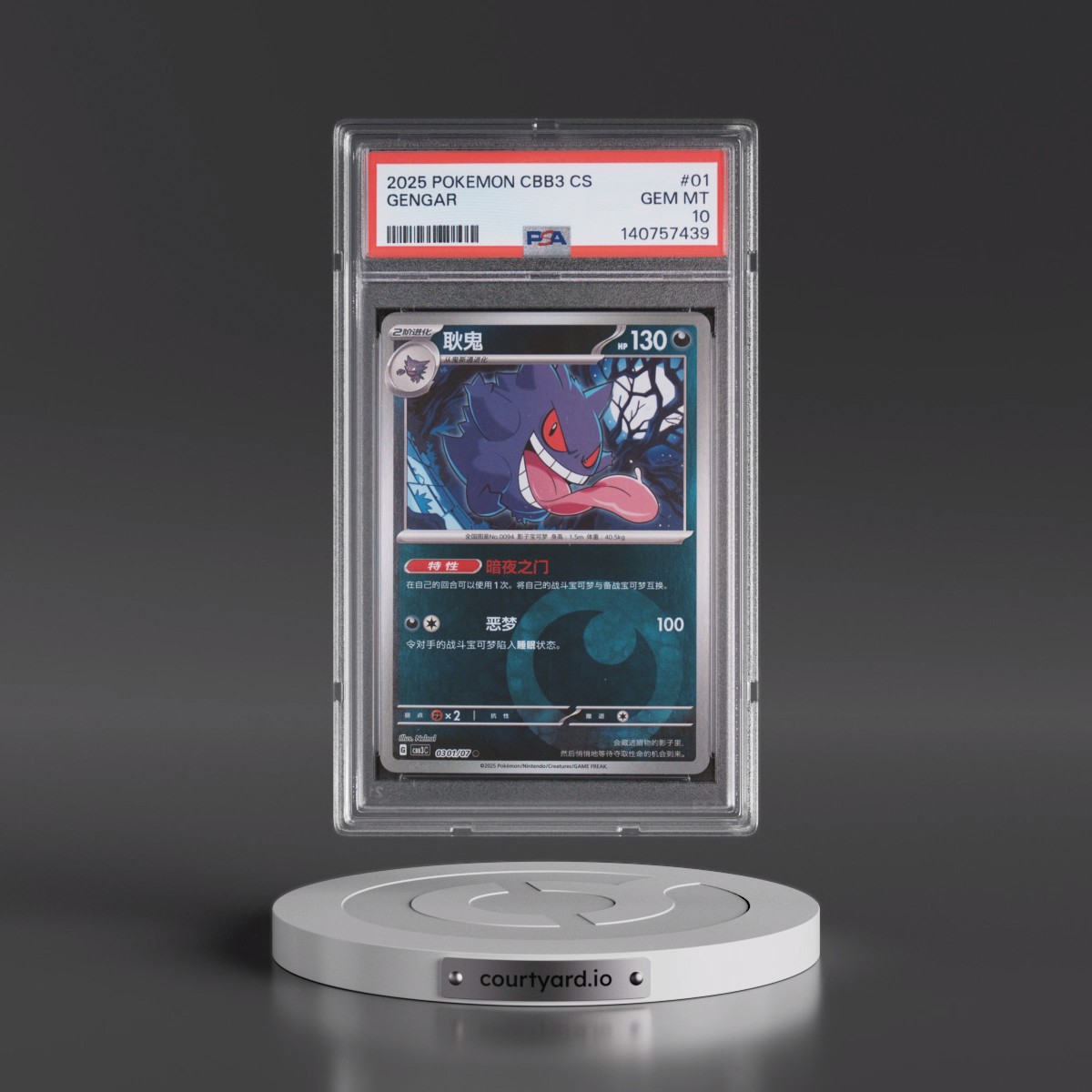 2025 Pokémon Simplified CBB3 C-Gem Pack Vol 3 #01 Gengar (PSA 10 GEM MINT)