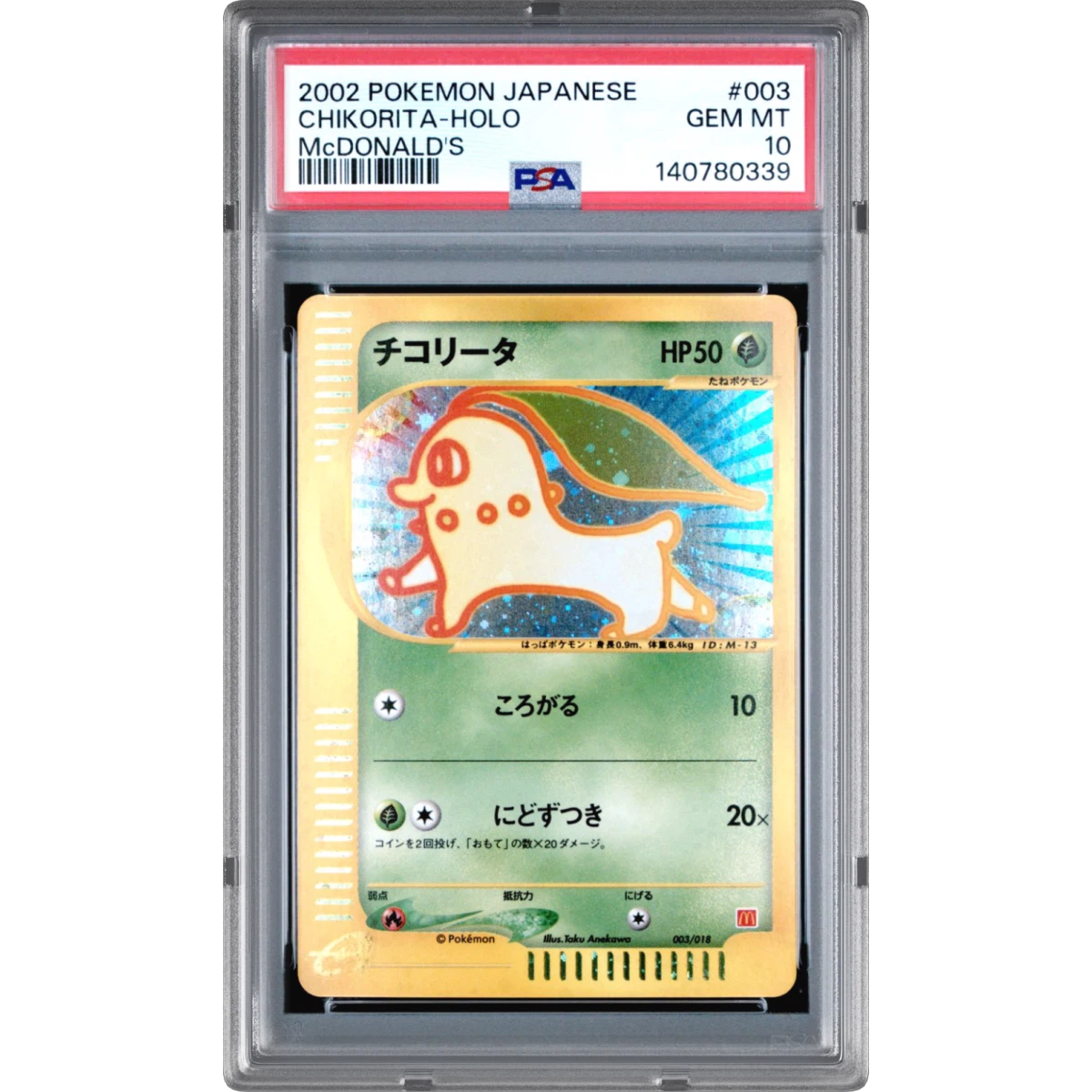 Chikorita card artwork