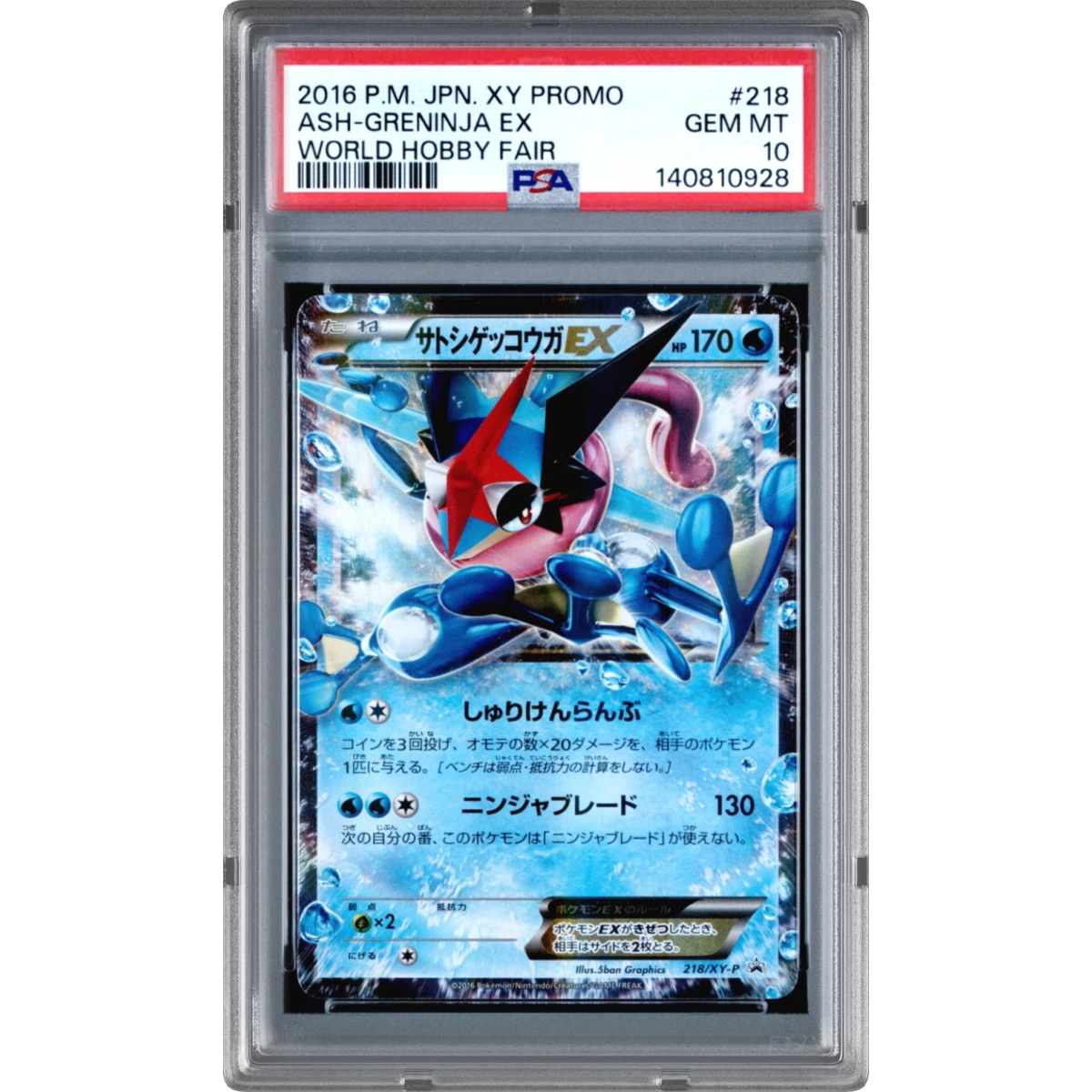 Ash-Greninja EX card artwork
