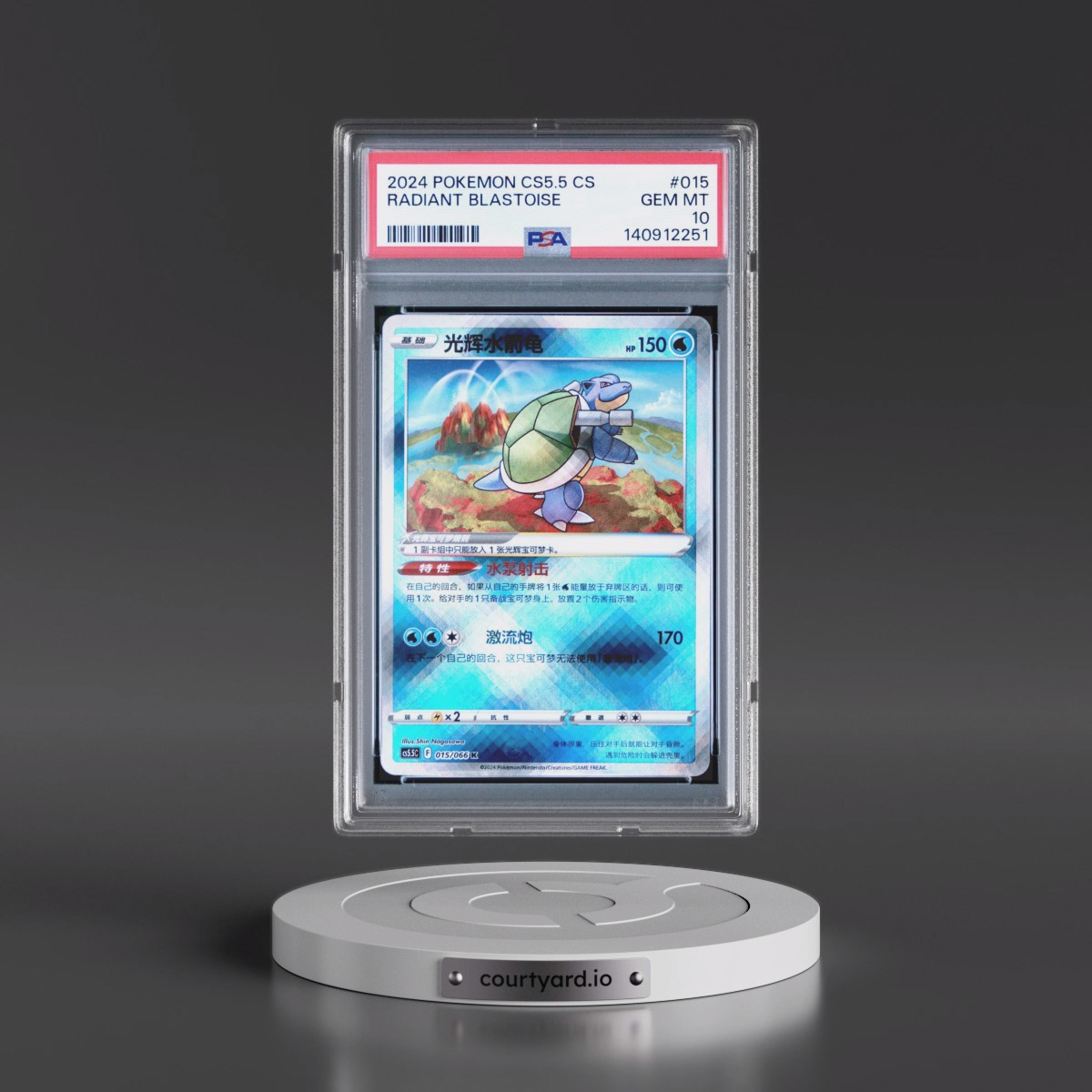 2024 Pokémon Simplified CS5.5 C-Shadow of Glory #015 Radiant Blastoise - Holo (PSA 10 GEM MINT)