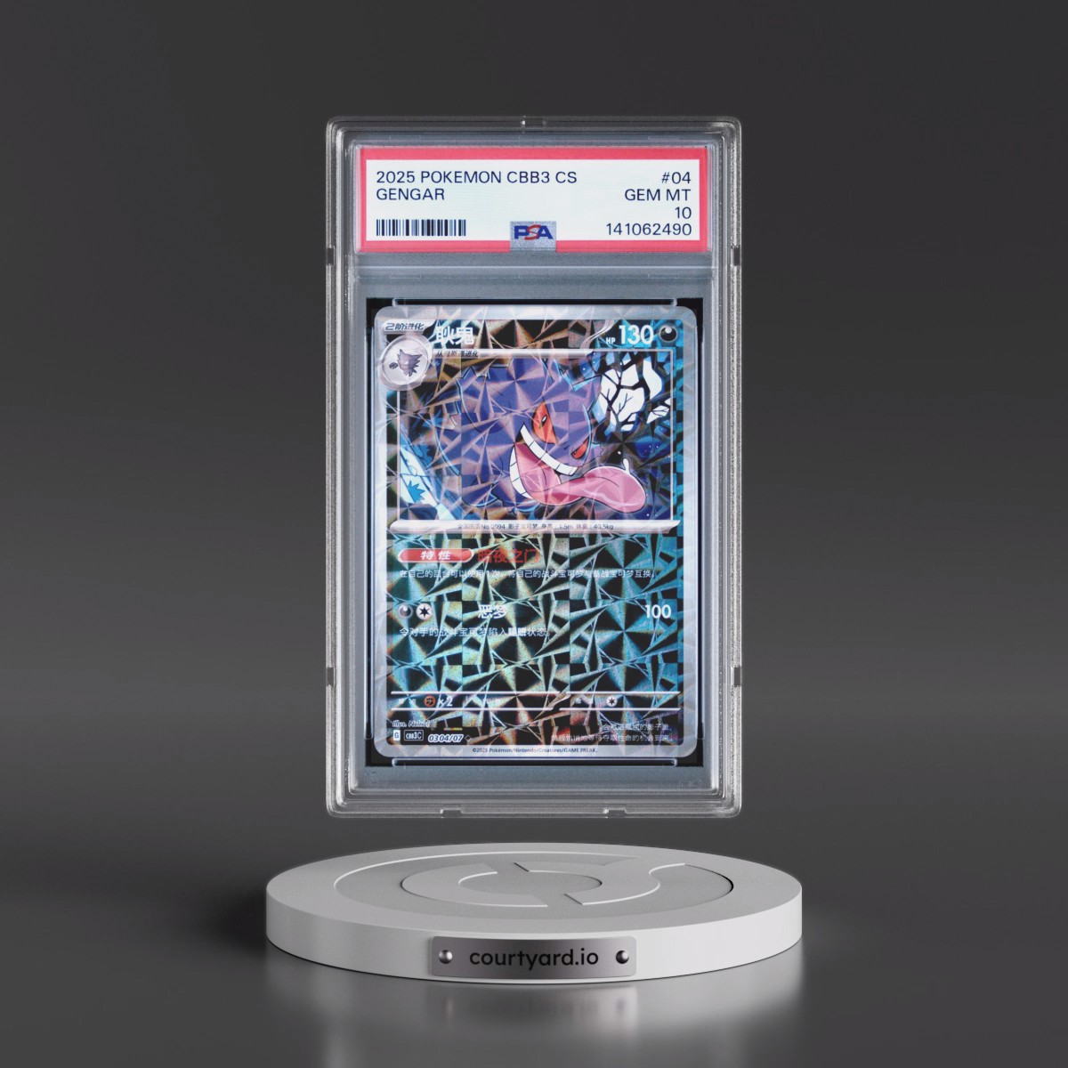 2025 Pokémon Simplified CBB3 C-Gem Pack Vol 3 #04 Gengar (PSA 10 GEM MINT)