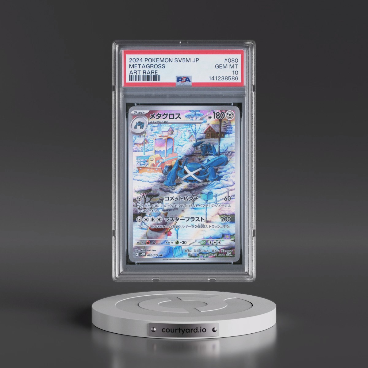 2024 Pokémon Sv5m-Cyber Judge #080 Metagross - Art Rare (PSA 10 GEM MINT)